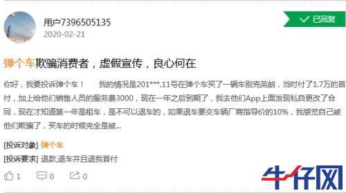 一成首付彈個車,“買”車變“租”車,彈的是“車”還是“局”?