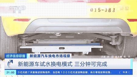 新能源汽車行業新突破？滿電僅需3分鐘！便利的背后，還有更大布局…