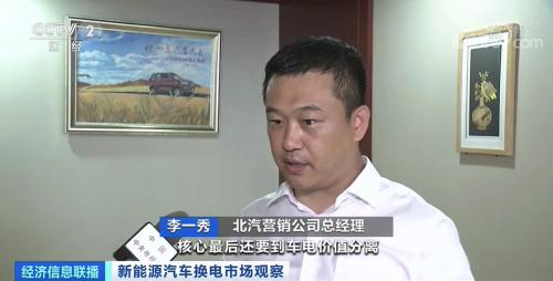 新能源汽車行業新突破？滿電僅需3分鐘！便利的背后，還有更大布局…