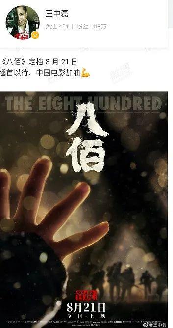 影視業大事件!《八佰》檔期定了,十位影帝影后