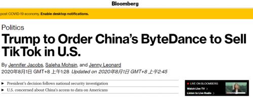 昨夜無眠，特朗普下死手，抖音終于屈服:同意賣掉TikTok美國業務！微軟接盤？