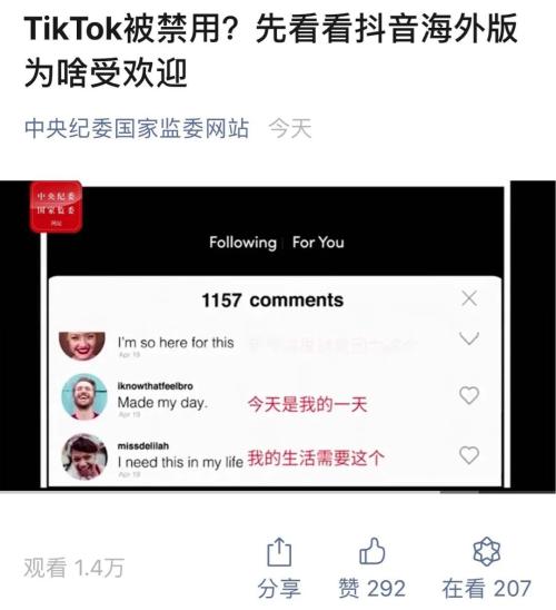 昨夜無眠，特朗普下死手，抖音終于屈服:同意賣掉TikTok美國業務！微軟接盤？