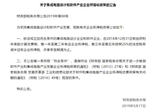 7500億產業迎爆炸性利好!中芯國際創始人重磅發聲,3萬億股票要沸騰?上周五傳聞已現,這一市場或更受
