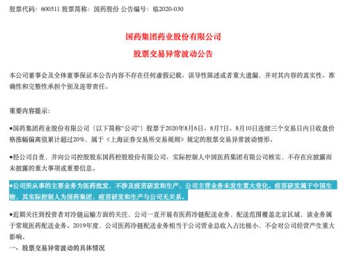 大利好！國(guó)產(chǎn)新冠疫苗預(yù)計(jì)年內(nèi)上市，兩針不到1000元，這些A股又瘋漲