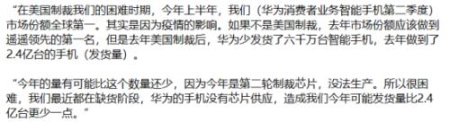 美國再加碼“封鎖”，華為如何反擊？