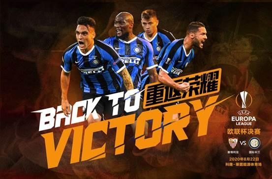 歐聯(lián)決戰(zhàn)將至,PP體育全網(wǎng)直播塞維利亞VS國際米蘭