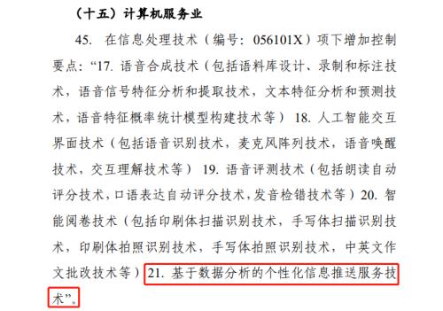 48小時(shí)后，《TikTok去哪兒》第二季來了