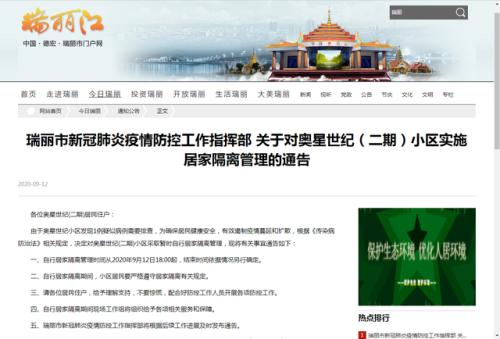 云南瑞麗一小區(qū)發(fā)現(xiàn)1例疑似病例需排查！聯(lián)合國投票，美國站在169國對立面！印度單日近10萬確診，超1