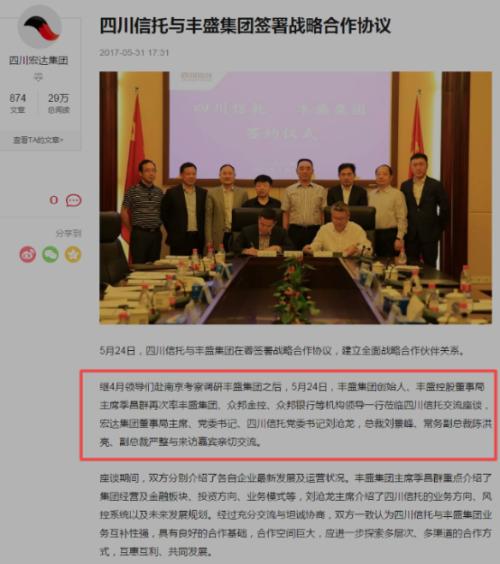 記者調(diào)查｜四川信托250億TOT風(fēng)險(xiǎn)化解難 為“爆雷”地產(chǎn)商輸血，審計(jì)報(bào)告難產(chǎn)