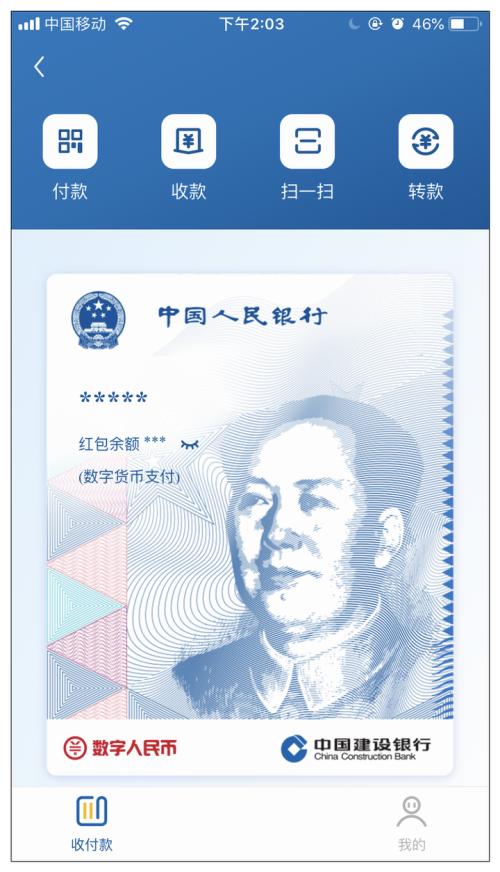 數(shù)字人民幣能賺利息嗎?兌換是否收費(fèi)?央行副行長權(quán)威解讀