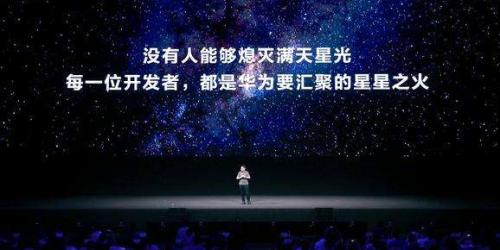今夜,我們當為華為點亮滿天星光
