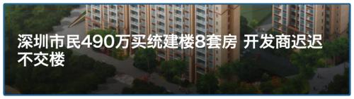 地產(chǎn)商最黑套路!坑你傾家蕩產(chǎn),這么玩的越來越多了.....