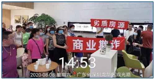 地產(chǎn)商最黑套路!坑你傾家蕩產(chǎn),這么玩的越來越多了.....