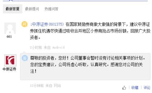 合并官宣，券商板塊高開低走！國金證券最新回應：優勢互補，看好合并前景