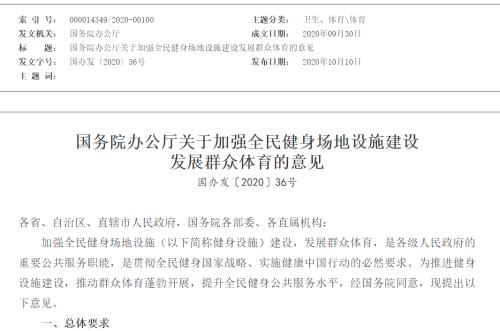 太突然!央視做出大決定,NBA復播了!剛剛,國務院重磅發文,5萬億產業迎風口,體育板塊要嗨?概念股來