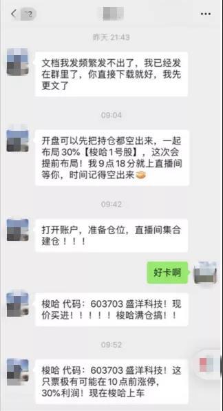 比感情PUA更可怕的是股市殺豬盤！有人傾家蕩產