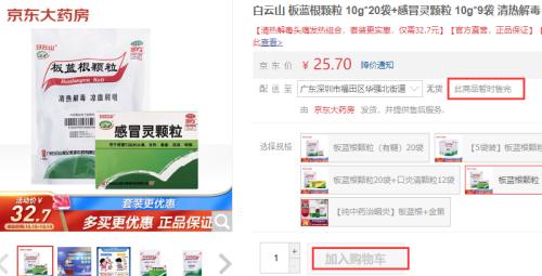 板藍(lán)根一夜爆火，網(wǎng)店已賣斷貨，布局公司名單來了！世衛(wèi)：新冠重癥患者唯一有效藥物是它