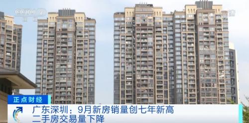 深圳新房基本靠搶？銷量創7年新高！二手房卻...