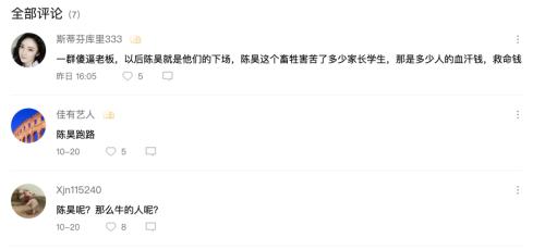 倒閉、跑路、身陷丑聞，《非你莫屬》BOSS團有毒