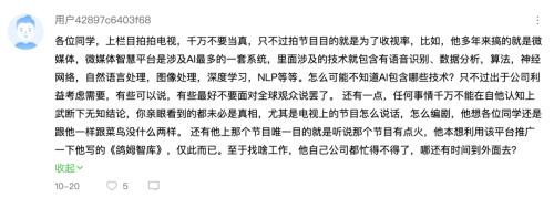 倒閉、跑路、身陷丑聞，《非你莫屬》BOSS團有毒