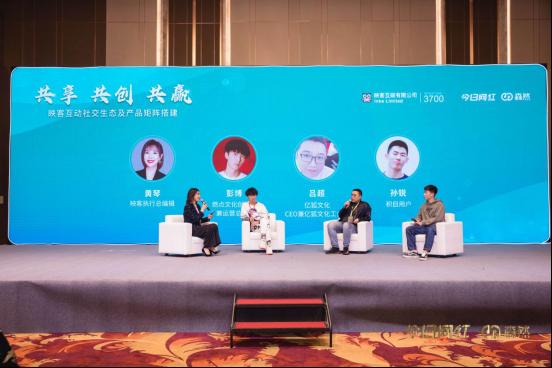  不只是直播！對(duì)緣起飛 積目創(chuàng)新 映客設(shè)專(zhuān)場(chǎng)談產(chǎn)品戰(zhàn)略布局