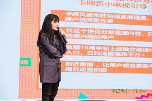  不只是直播！對(duì)緣起飛 積目創(chuàng)新 映客設(shè)專(zhuān)場(chǎng)談產(chǎn)品戰(zhàn)略布局