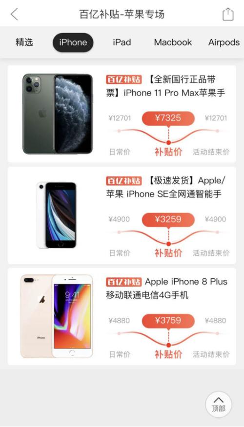 實探深圳華強北！iPhone12全線跌破發行價？囤貨的黃牛要哭了