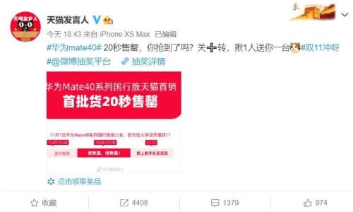 4999元起！華為Mate40國內價揭曉，比海外版便宜2000多，天貓京東“秒光”！