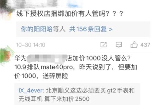 剛剛，華為Mate 40系列國內售價公布！網友喊“真香”，線上訂購“比火車票還難搶！”