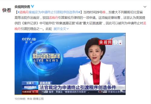 孟晚舟案驚人內幕曝光，案件迎重大進展，法官裁定可申請終止引渡！Mate40國行正式發布，余承東：無論