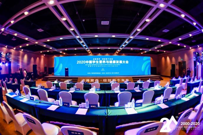 2020中國學生營養與健康發展大會召開，國家“學生飲用奶計劃”成績斐然