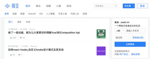 獨家|字節(jié)跳動收購技術(shù)分享社區(qū)「稀土掘金」,前端大神月影暫負責(zé)運營