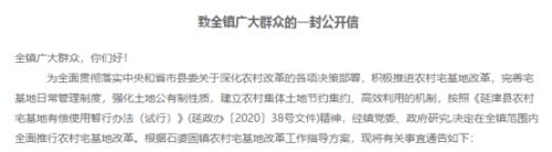 土地市場大變革?農村宅基地也要收費,河南新政來了:超過167平按階梯計費