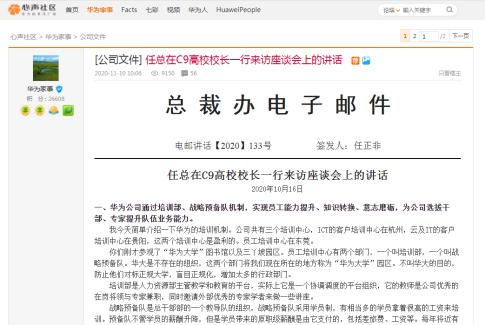 任正非最新研判：中國芯片設計世界領先！美國打壓后，華為有些產品線收縮了！行政干部每年10%末位淘汰.