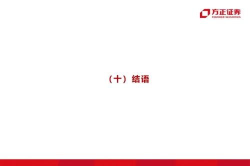 網(wǎng)貸專題：螞蟻們的“涅槃”（90頁深度）