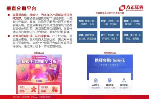 網(wǎng)貸專題：螞蟻們的“涅槃”（90頁深度）