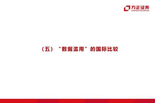 網(wǎng)貸專題：螞蟻們的“涅槃”（90頁深度）