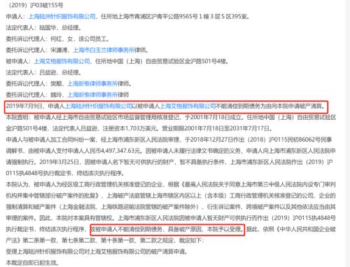 爺青結！又一服裝巨頭倒下，關店、破產、失信后，全場1折促銷