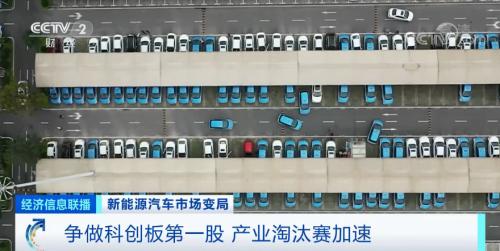 沸騰了！再創(chuàng)紀(jì)錄！有車企股價飆漲近10倍，市值超過寶馬、通用！一場“淘汰賽”正在加速...