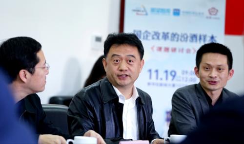 “國企改革的汾酒樣本”課題研討會成功舉辦