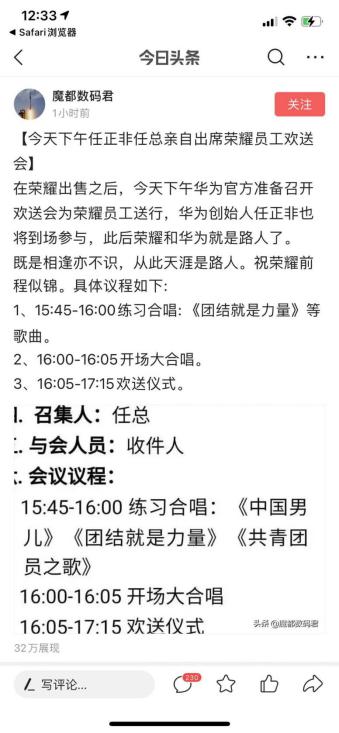 任正非送別榮耀：“離婚”后不要藕斷絲連！不要心疼華為，要做華為最強對手！