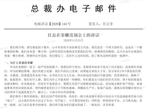 太悲壯！任正非發聲：榮耀和華為