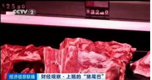 豬肉價格反彈,1頭豬利潤=2瓶茅臺酒?