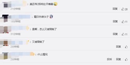 羅永浩上熱搜：欠錢不還，又被限制消費了！網友：