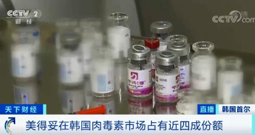 醫美界曝驚心大丑聞!知名“瘦臉針”產品被吊銷許可!有產品已流入我國美容院...