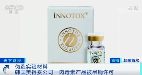 醫美界曝驚心大丑聞!知名“瘦臉針”產品被吊銷許可!有產品已流入我國美容院...