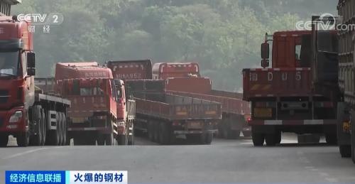 鋼材價格飆漲!卡車排長龍還提不到貨?!建筑商:晚一年動工,多花1000萬元!發生了什么?