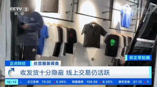 ?曝光!幾十元就買“世界名牌”?!嚴打之下,這里假貨照賣不誤?!記者實地探訪,竟然發現...