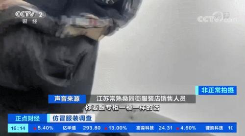 ?曝光!幾十元就買“世界名牌”?!嚴打之下,這里假貨照賣不誤?!記者實地探訪,竟然發現...