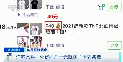 ?曝光!幾十元就買“世界名牌”?!嚴打之下,這里假貨照賣不誤?!記者實地探訪,竟然發現...